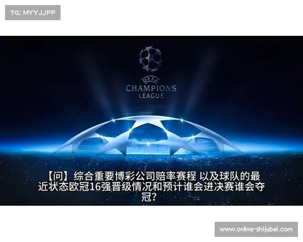 近二十年欧冠夺冠球队全景回顾及其辉煌历程解析 近二十年欧冠夺冠球队全景回顾及其辉煌历程解析