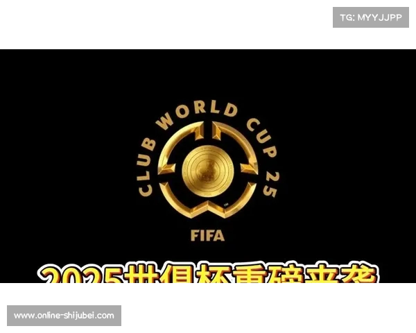 2025新版世俱杯身价与夺冠指数排名分析 投入重金反响平平 2025新版世俱杯身价与夺冠指数排名分析 投入重金反响平平